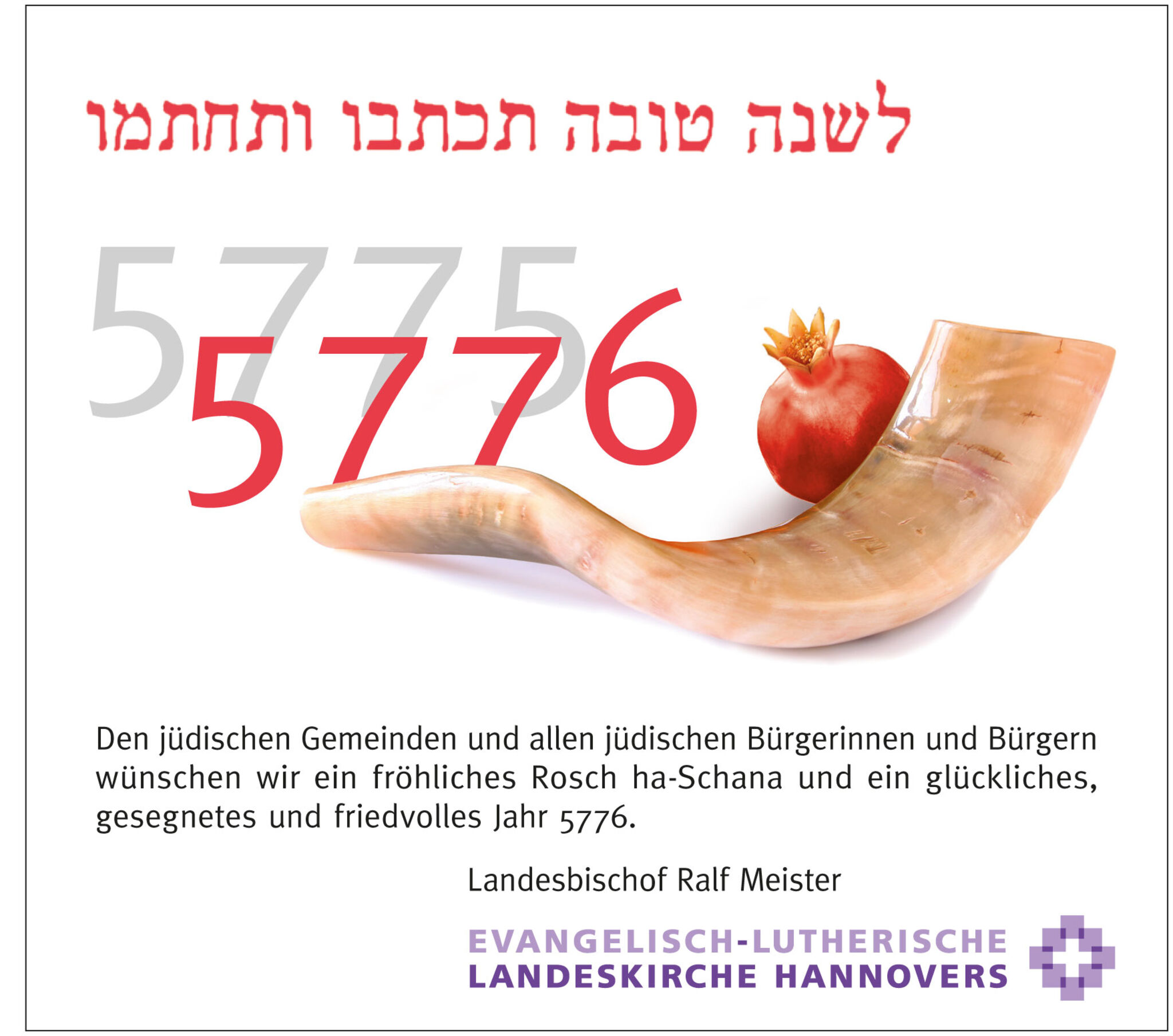 Grußanzeige_Rosch_ha_Schana_2015_155x140_PRINT