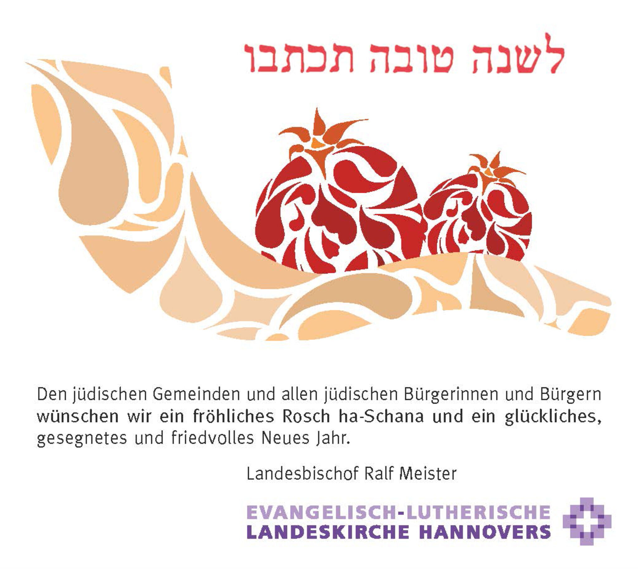 grußanzeige_rosch_ha_schana_2018