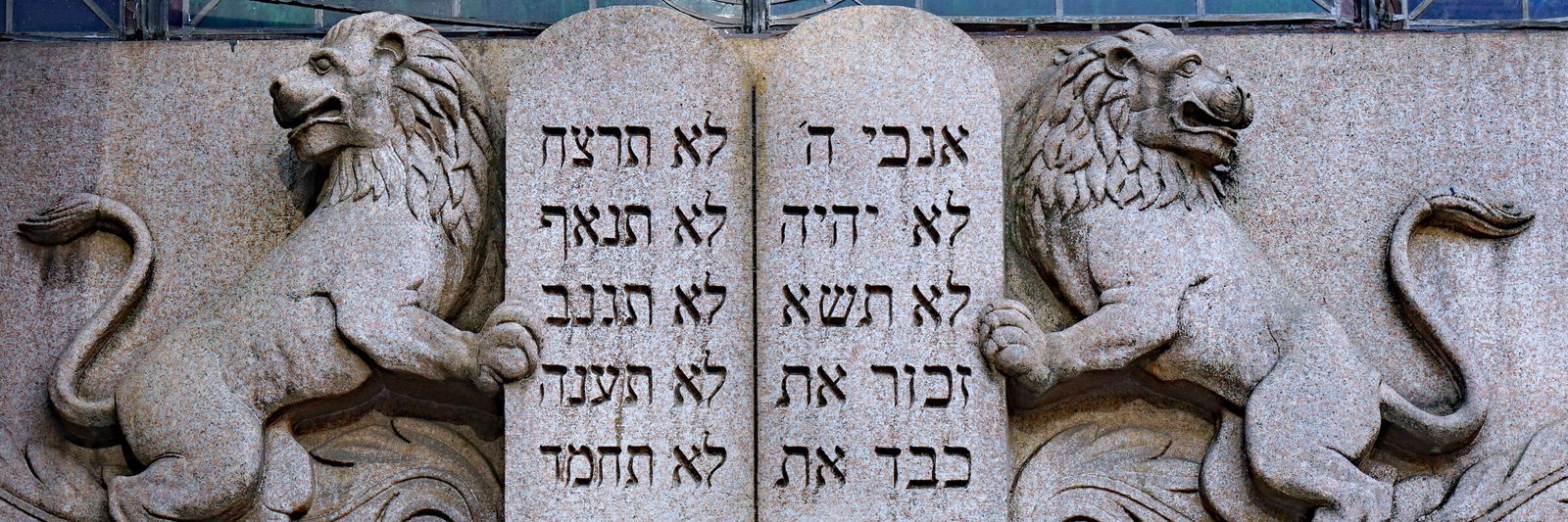Tafeln der Zehn Gebote in hebräischen Buchstaben, mit Löwen als Schildhaltern. 